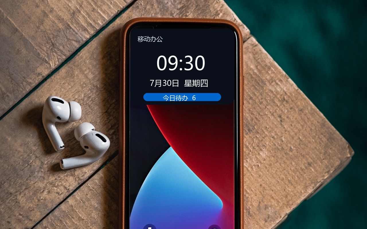 移动办公应用界面